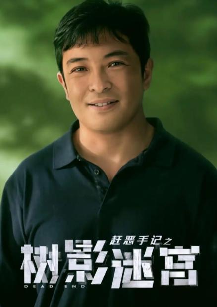 树影迷宫大结局 真相背后的沉重代价