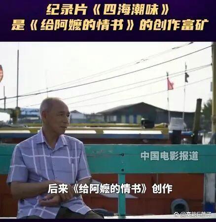 现实版《给阿嬷的情书》 小成本电影的真情流露