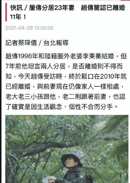 歌手赵传承认离婚11年：与前妻性格不合 仍有联系