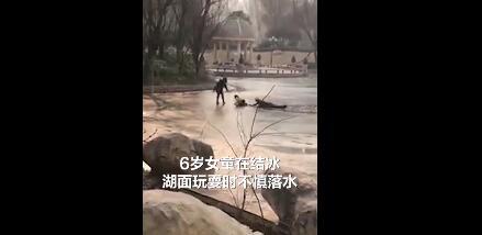 65岁保洁员跳冰湖救出6岁女童 大爷称自己是退伍军人，救人毫不犹豫