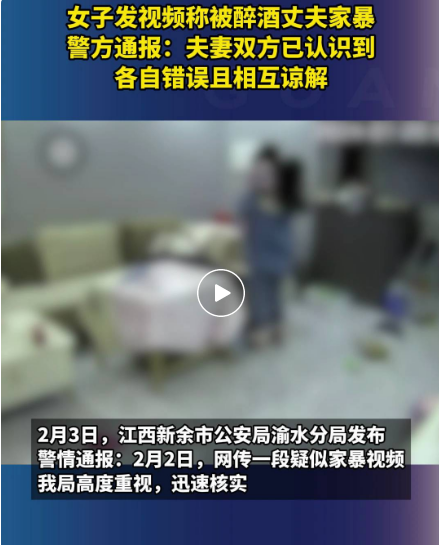警方通报男子刀背砍妻:互相谅解
