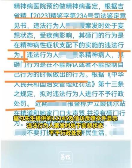 律師解讀男子遭精神病鄰居砸門(mén)咒罵 法律與權(quán)益保護(hù)解析