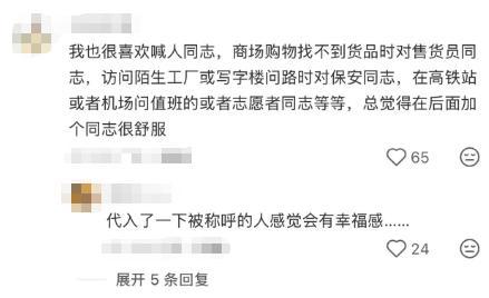 是时候让同志这个称呼回归主流了 平等尊重的呼唤
