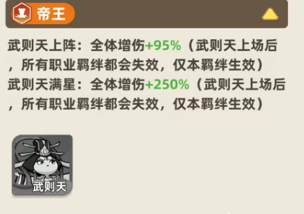 《王者之弈》五大职业羁绊一览