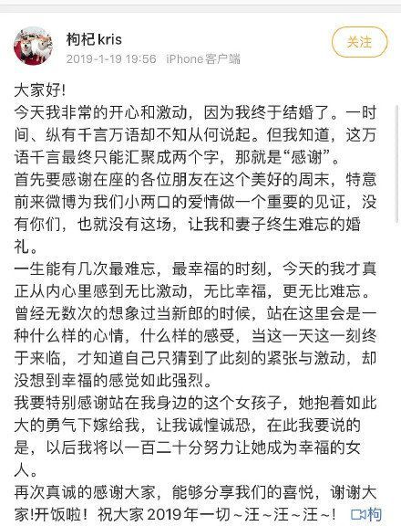 郑爽张恒疑似婚礼两周年 女方被扒疑曾发结婚感言 资讯 易鑫在线网手机版