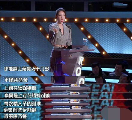 伊能静：写稿的人请学会尊重女性 疑怼黄奕在节目中的玩笑