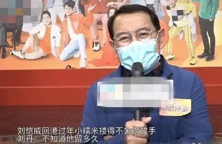 好父亲！刘恺威推掉工作留港 专心陪女儿小糯米