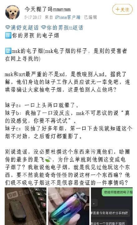 网曝说唱歌手满舒克交往73个女生 亲密照尺度惊人