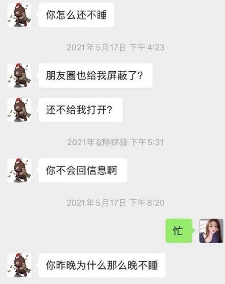 思聪输了！孙一宁求女友复合的截图曝光 卑微深情