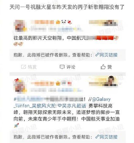 品牌删除与吴亦凡合作广告 央媒官微删宣传微博