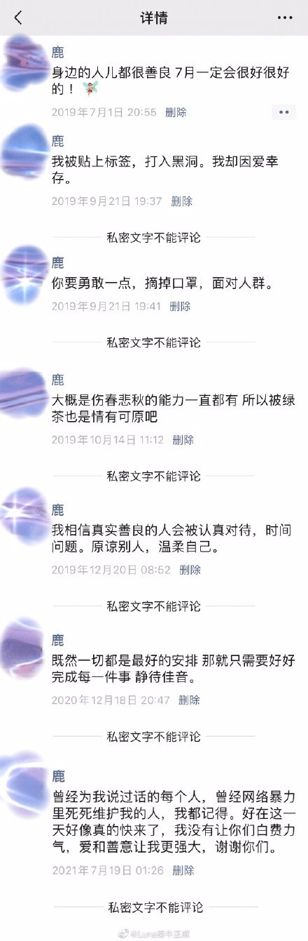 害怕被波及？秦牛正威发长文谈与吴亦凡恋情风波