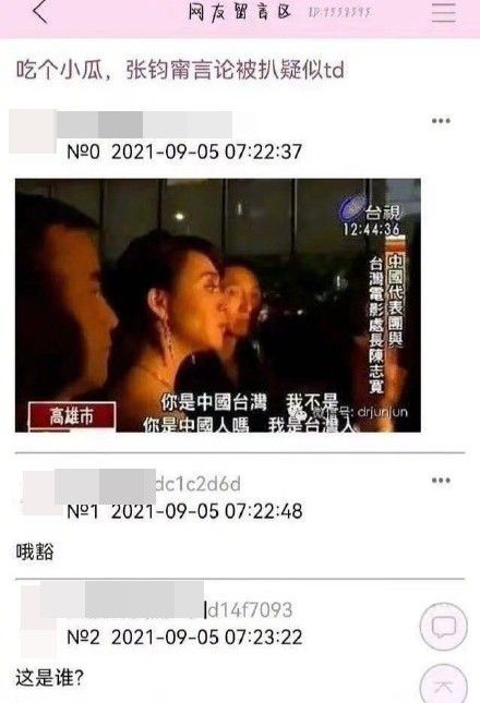 张钧甯工作室发声明否认台独：坚定认同自己中国人身份