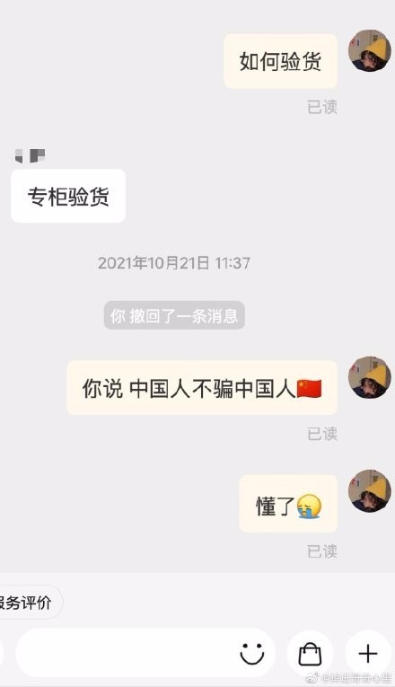 哈哈哈！你说中国人不骗中国人是什么梗