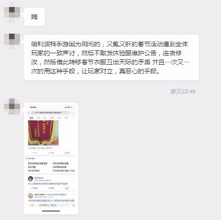 啥情况？万人请辞哈利波特魔法觉醒策划