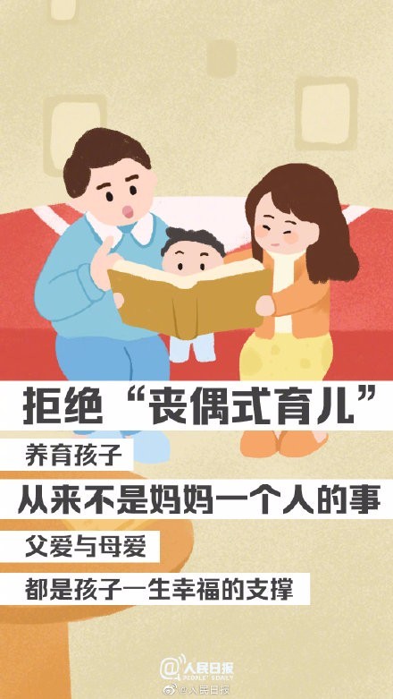 人民日报:今天不必称呼女神女王