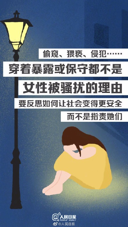 人民日报:今天不必称呼女神女王