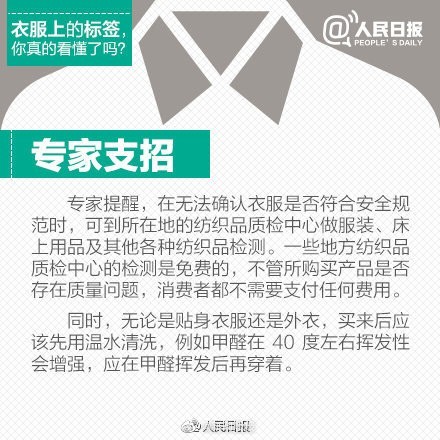 衣服标签上的符号都代表什么