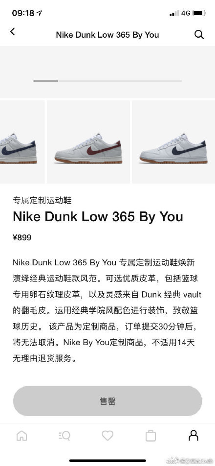 Nike Dunk Low 365 By You显示订单出错未处理 你抢到了吗?