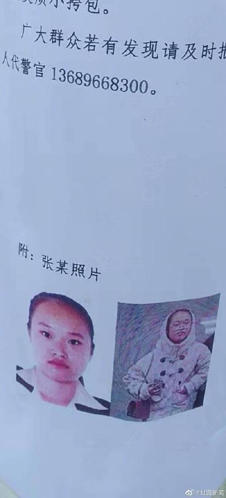 女大学生学车结束后失联 警方回应：已找到遗体正在调查