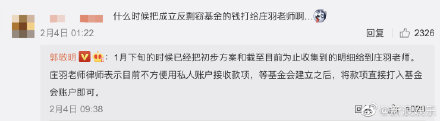 回应！郭敬明将给反剽窃基金汇款300万