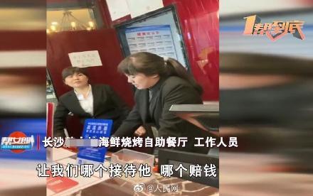 男子因太能吃被自助餐厅拉黑 餐厅：光豆奶能喝二三十瓶