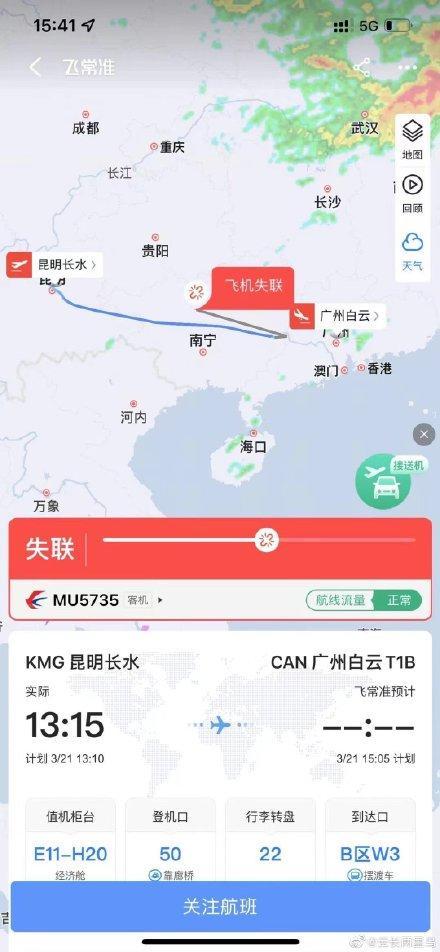 东航波音737客机坠毁 该机型6年前曾发生同类事故