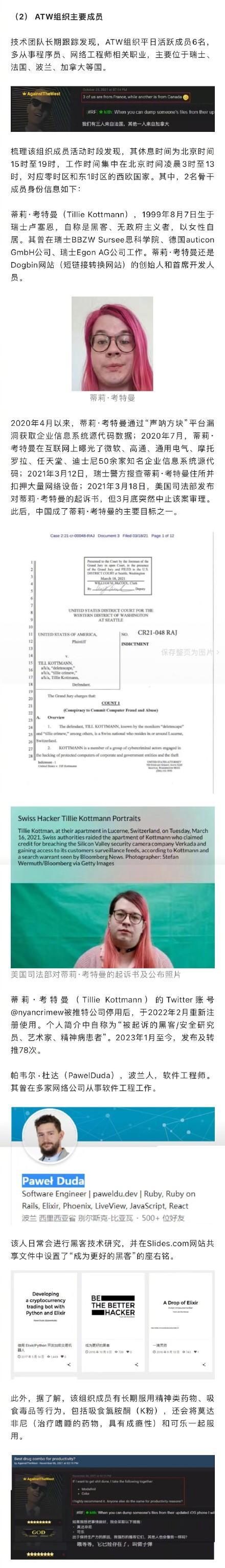 黑客组织攻击中国网络 意图简直不要太明显