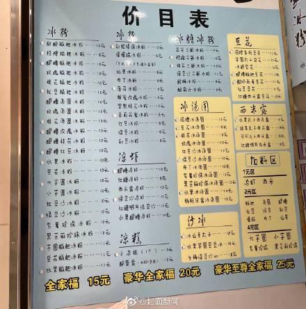 一碗冰粉19元引网友热议 摊主：上游原材料涨了