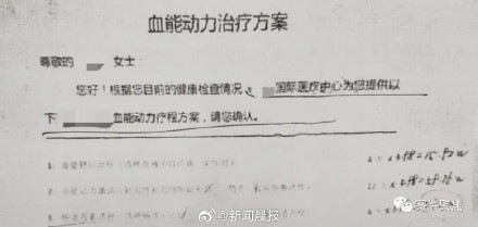 上海一女子花84万净化血液差点丧命：做了一年多人却半死不活