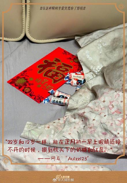 春节在家发现被爱的痕迹，戳中很多人的泪点