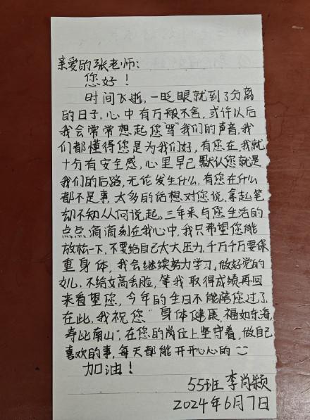 学生们给张桂梅的小纸条满满都是爱 温馨祝福暖人心