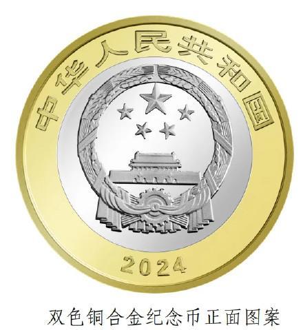 中国人民银行定于2024年7月31日起陆续发行东北虎豹国家公园纪念币