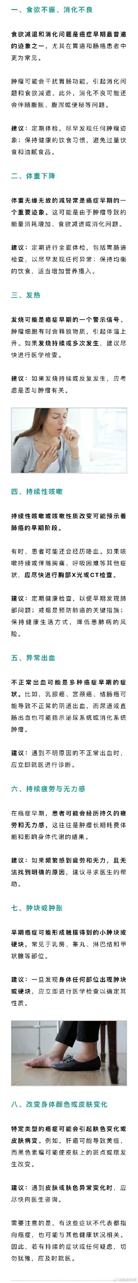 癌症来前1年身体会发生8种变化，很多人不知道！