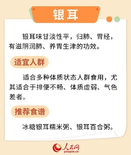 秋季水灵灵饮食指南 滋阴润燥，养阴生津优选食材