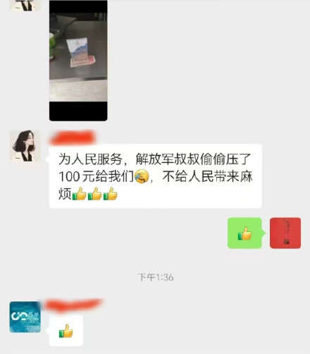 子弟兵借用酒店空地走时留下100元 细微之处见军民鱼水情