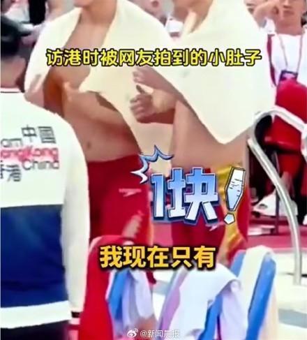 潘展乐的六块腹肌不见了！本人回应 增肌阶段正常现象