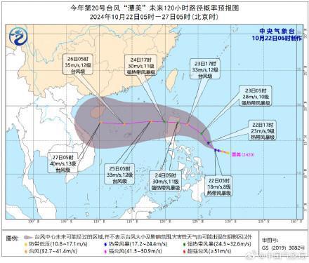 今年第20号台风“潭美”生成 华南沿海将有大风 强度逐渐增强