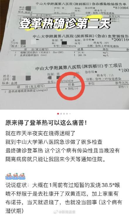 广东7天新增2029例登革热病例