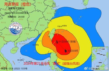 17级！30日“康妮”升级为超强台风