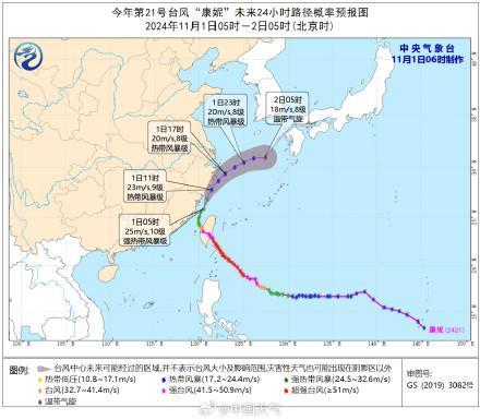 "康妮"或下午登陆浙江 长三角迎大暴雨