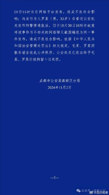 警方续报19岁男子行凶原因 工作时间调整纠纷