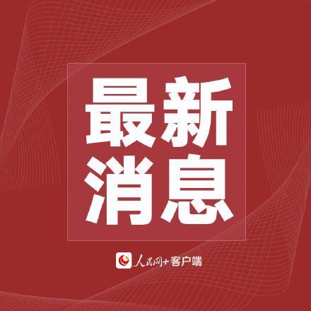 神十八乘组平安抵京 太空出差半年的中国航天员按时回家