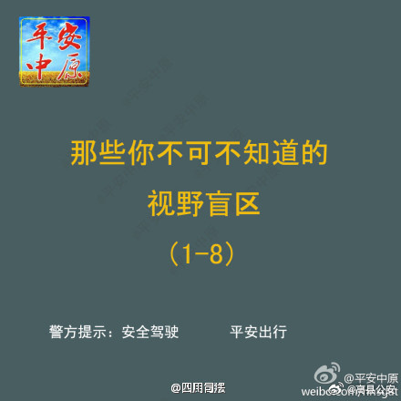 比山路十八弯更难的是山路49道拐！一慢、二看、三通过！九图教你避开驾驶视野盲区