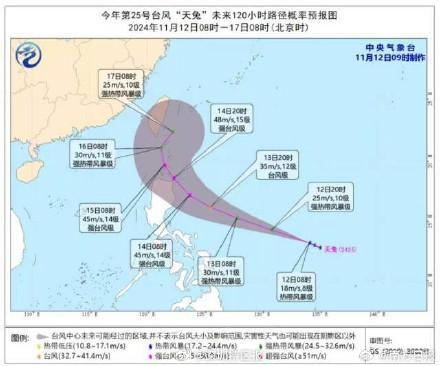 4个台风海上扎堆 罕见共存引发关注