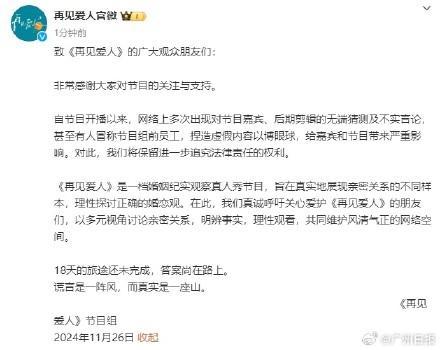 《重逢爱东说念主》官微回答近期争议：有东说念主假冒职工爆料，否定黄圣依打东说念主