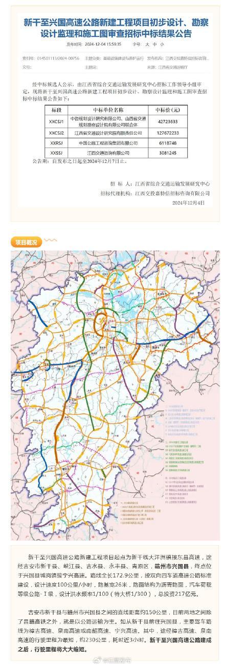 江西要新增一条高速公路