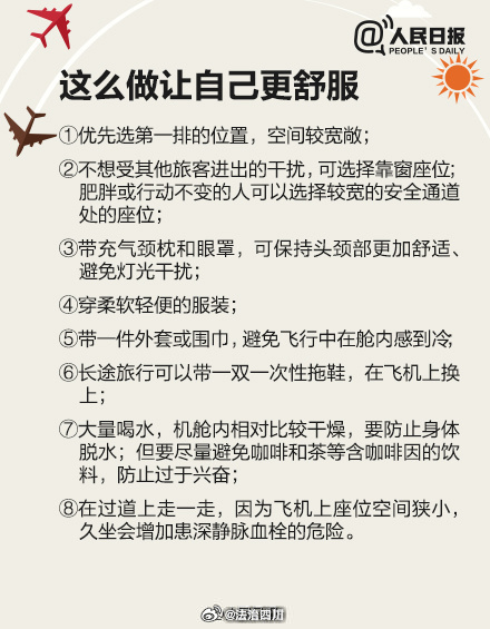 超实用乘坐飞机各种问题讲解！人生第一次坐机龄0年的宝宝机