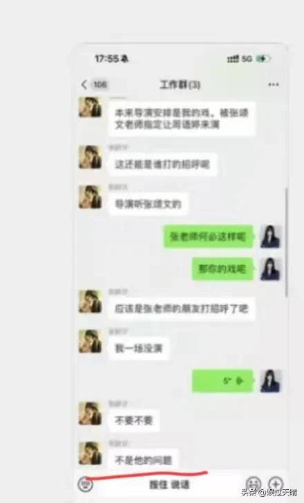 李子锋称姜尘的录音恶意剪辑 张颂文没有潜规则