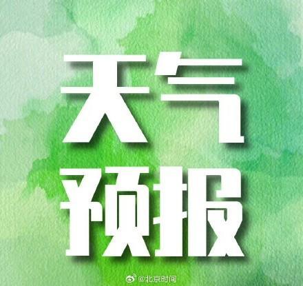 京城吹響升溫號本周最高14℃即將進入春季森林防火緊要期明天陣風(fēng)可達五六級