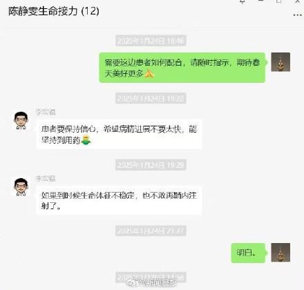 蔡磊回应26岁渐冻症女孩离世 疾病无情，努力未停